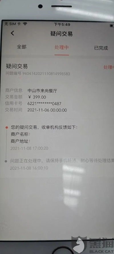 个人POS机申请短信可信度分析