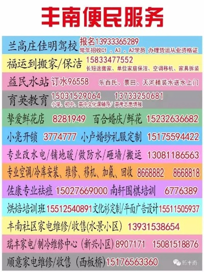 丰南地区POS机办理指南