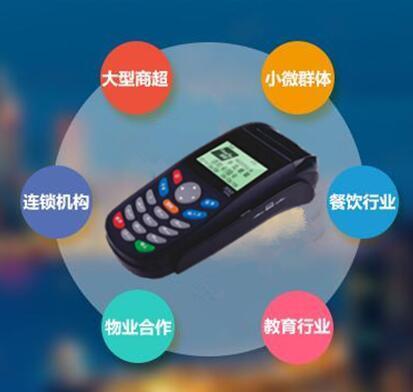 如何申请正规的POS机办理
