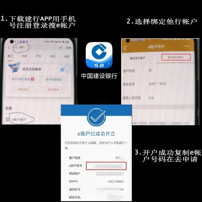 建行个人POS机申请流程详解