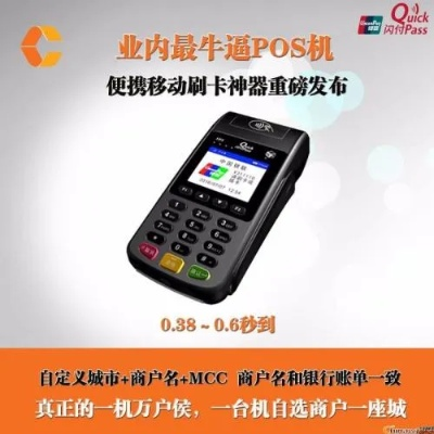 深圳POS机申请流程电话地址及案例解析