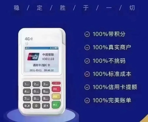赣州办理POS机全攻略