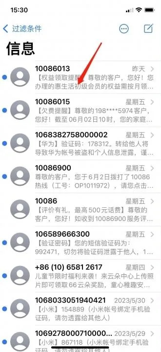 我想查短信息怎么查能告诉我 我想查短信息查询方法