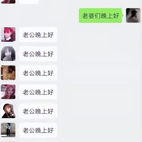 老婆出轨手机短信聊天记录 老婆出轨手机短信聊天记录揭秘