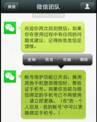 彻底删除手机短信聊天记录 彻底删除手机短信聊天记录的策略与案例