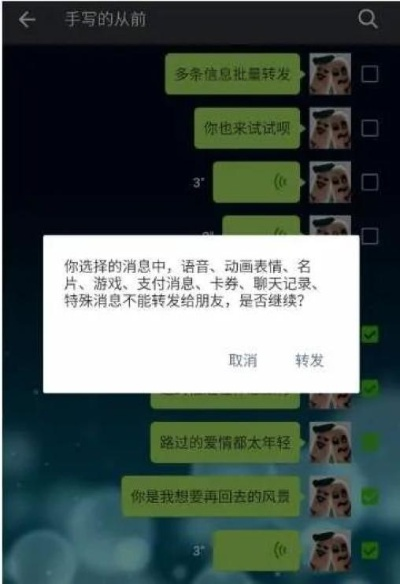 微信聊天记录可以从别人的手机偷出来吗 揭秘微信聊天记录，真的可以从别人的手机偷出来吗？