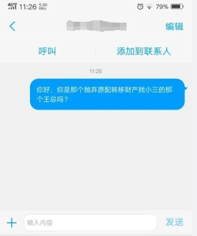 如何查老婆別人手機短信通話聊天记录 如何查看老婆的智能手机短信和通话记录