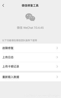 如何微信聊天记录删除还原 微信聊天记录删除还原指南