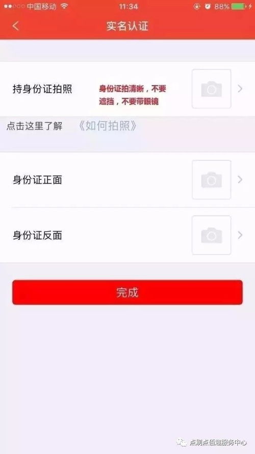 个人POS机在线申请流程视频教程