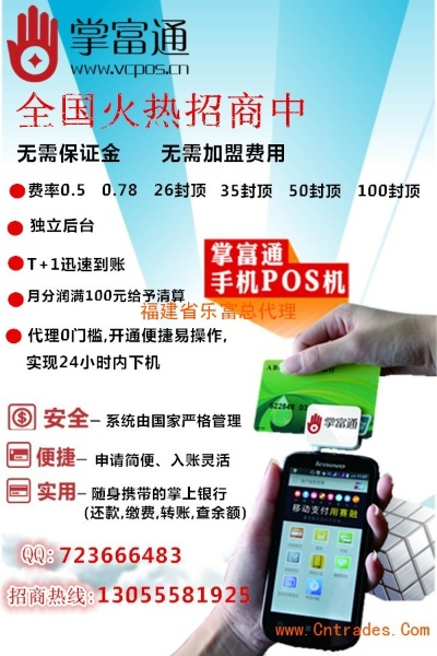 青岛POS机申请便宜渠道探索