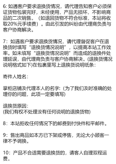 申请POS机代理业务退款指南