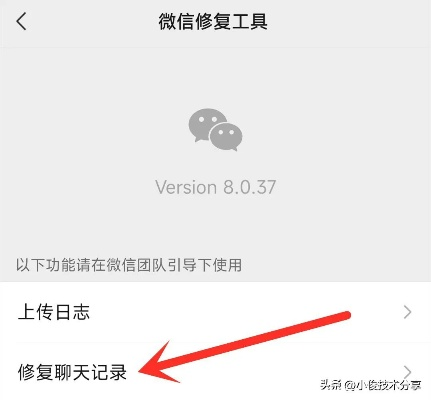 微信聊天记录永久删除 微信聊天记录的永久删除，操作步骤与注意事项