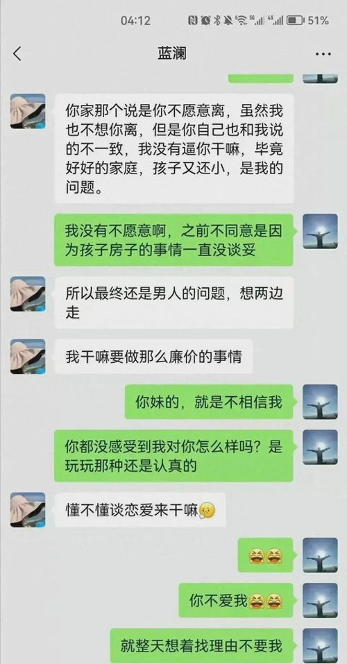 老婆和情人qq聊天记录 揭秘老婆和情人QQ聊天记录，一场情感的风暴