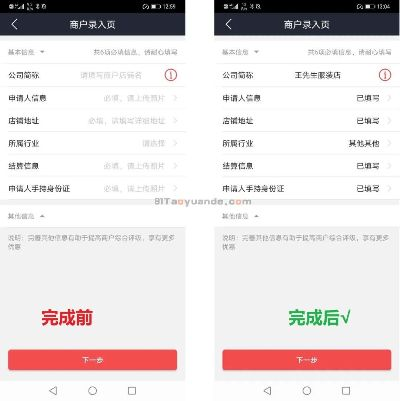 个人如何申请POS收款机