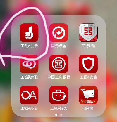 工银e生活申请POS机攻略