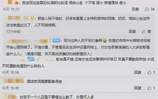 开房记录可以查吗 揭秘开房记录，可以查吗？如何查？法律边界在哪里？