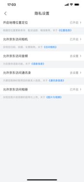 网上能查开房记录吗 网上能查开房记录吗？揭秘网络时代的隐私保护