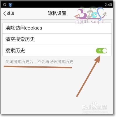 开房记录多久删除 揭秘开房记录，多久会被删除？揭秘隐私保护那些事儿