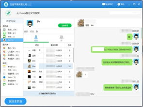 怎么查看手机上QQ聊天記录 如何查看手机上的QQ聊天记录？