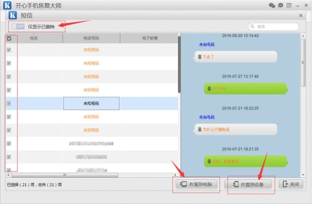 手机短信聊天记录怎么删除 手机短信聊天记录删除指南