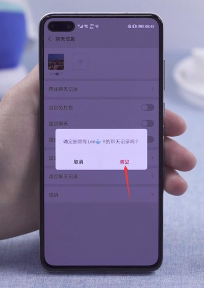 手机短信聊天记录怎么删除 手机短信聊天记录删除指南