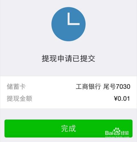 微信分付可以提现吗怎么提现 微信分付提现攻略，如何安全高效地将资金转移至银行卡