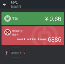 微信分付可以提现吗怎么提现 微信分付提现攻略，如何安全高效地将资金转移至银行卡