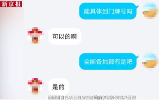 开房信息查 揭秘开房信息查询，隐私保护与法律边界