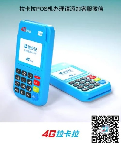 乐山重庆银联POS机申请攻略