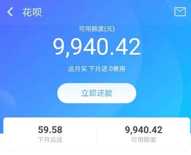 花呗提现12期利息 花呗12期还款模式详解及利息计算