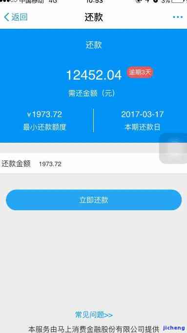 花呗提现12期利息 花呗12期还款模式详解及利息计算
