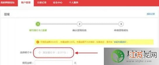 百度糯米白条提现流程 百度糯米白条提现流程详解