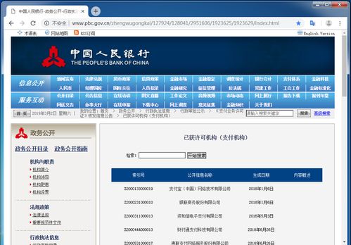 如何申请正规POS机业务