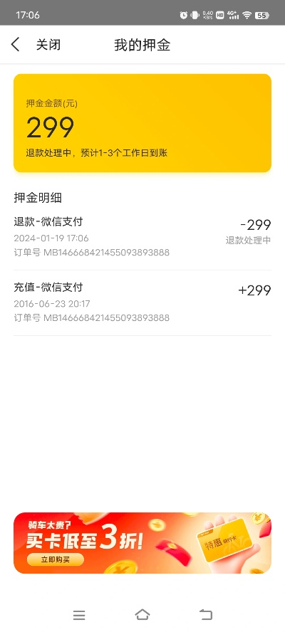塘沽POS机申请退押金指南