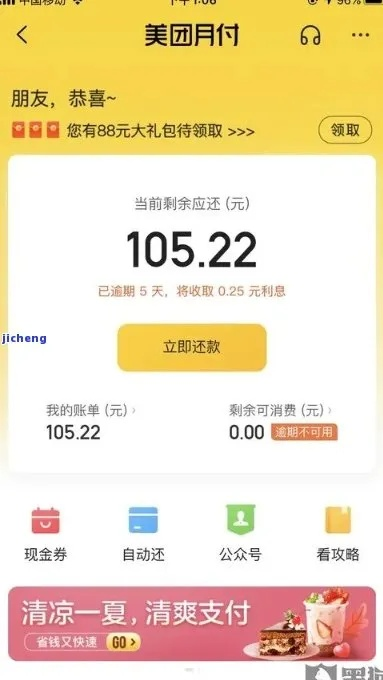 美团抖音月付提现了吗 美团抖音月付提现情况全面解析