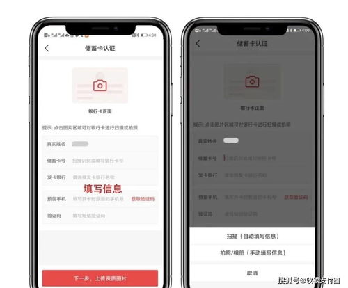 通辽电银付POS机申请流程详解