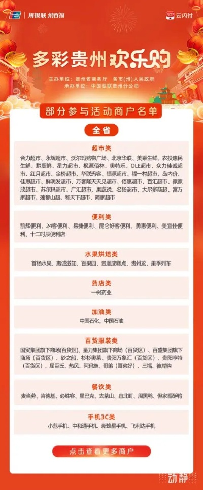 贵州地区POS机办理全解析