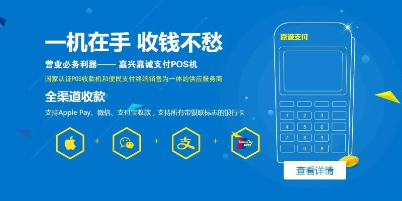 阜康办理POS机，一站式服务解决方案