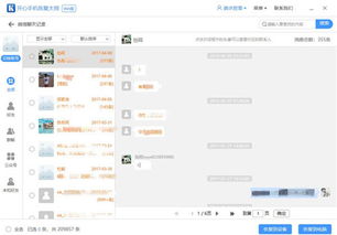 怎么查微信聊天记录r 如何快速查询微信聊天记录？案例与步骤详解