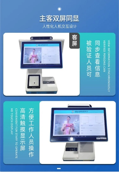 申请双屏POS收银机指南