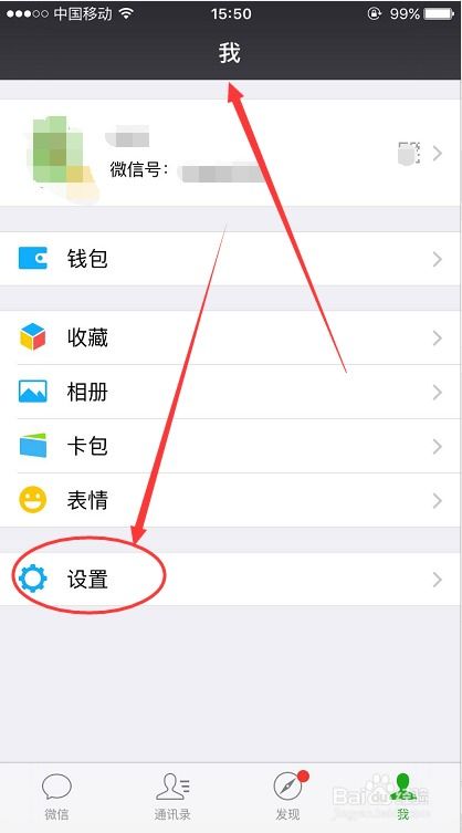 怎麼查微信被刪除的聊天记录呢 如何查找微信被删除聊天记录