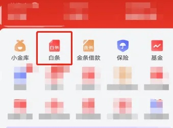 白条提现要不要利息 白条提现，是否需要利息？