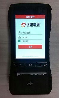 泗阳办理POS机攻略，轻松解决支付难题，提升商业效率！
