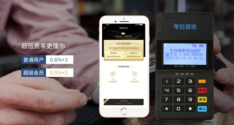 个人能否申请POS收款机？