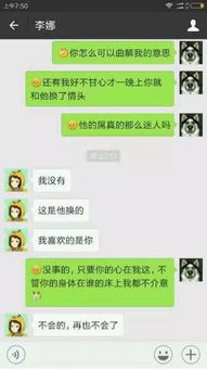 怎么盗取女友的微信聊天記录 揭秘女友微信聊天记录，偷窃大冒险