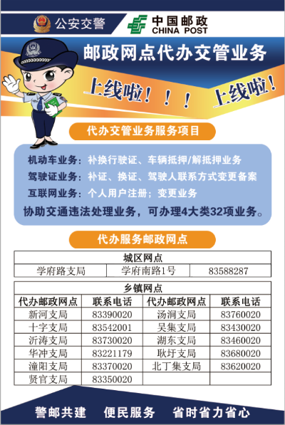 办理POS机指南—沭阳篇
