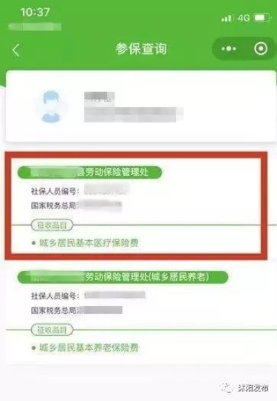 办理POS机指南—沭阳篇
