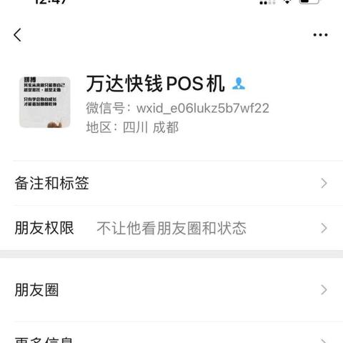 浙江快钱支付POS机申请流程与案例解析