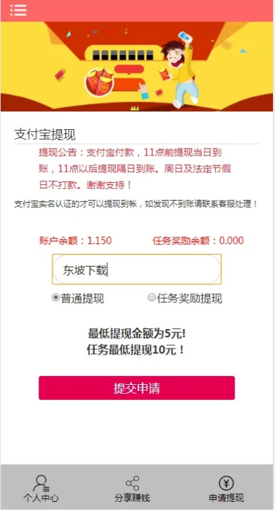 在任务平台不能提现怎么办 在任务平台不能提现怎么办？