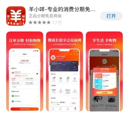 羊小咩享花卡购物额度怎么套出来 羊小咩享花卡购物额度套出来攻略